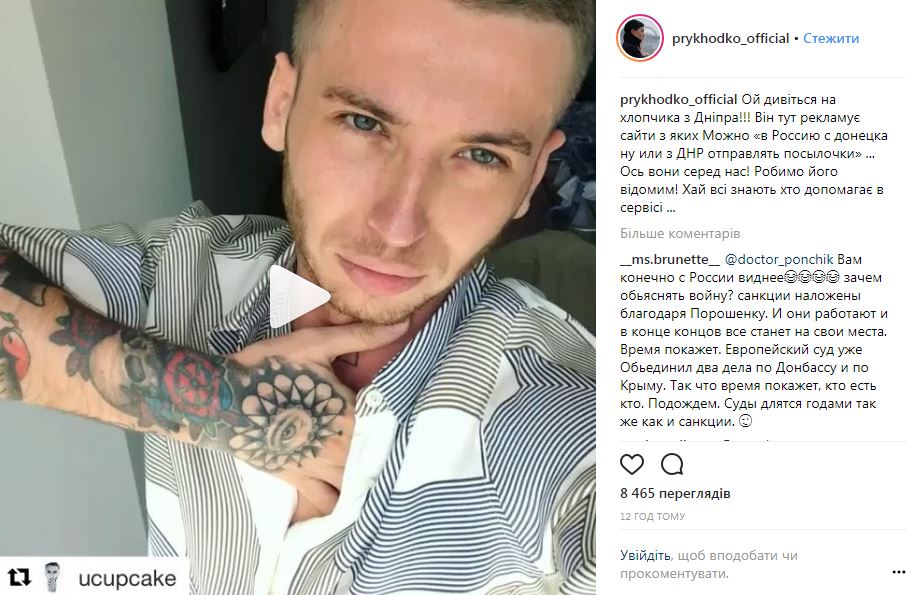 "Они среди нас": Приходько показала поддержку "ДНР" в Днепре (видео)