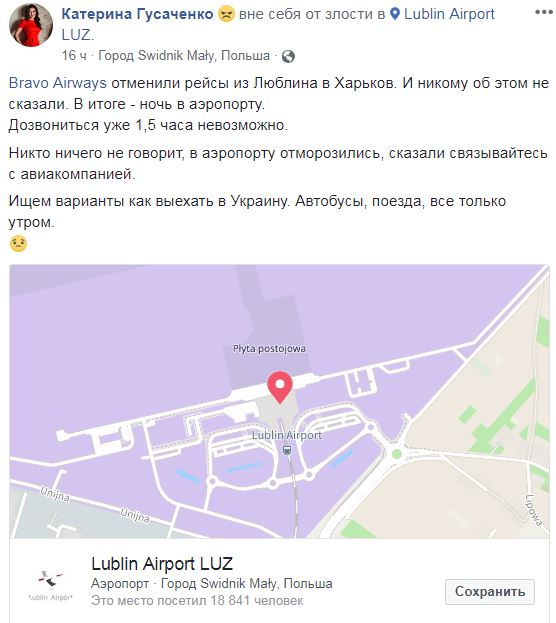 Ніч у польському аеропорту: в мережі розповіли про черговий інцидент зі скандальною авіакомпанією