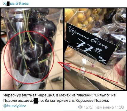"В мехах": в киевском супермаркете продают "отборные" ягоды (фото)
