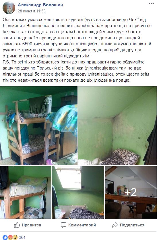 &quot;Хоть грибы не растут&quot;: украинцы пожаловались на условия жизни заробитчан в Чехии (фото)