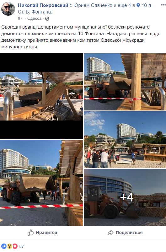 В Одесі бульдозером знесли лежаки і барні стійки на пляжі (фото і відео)