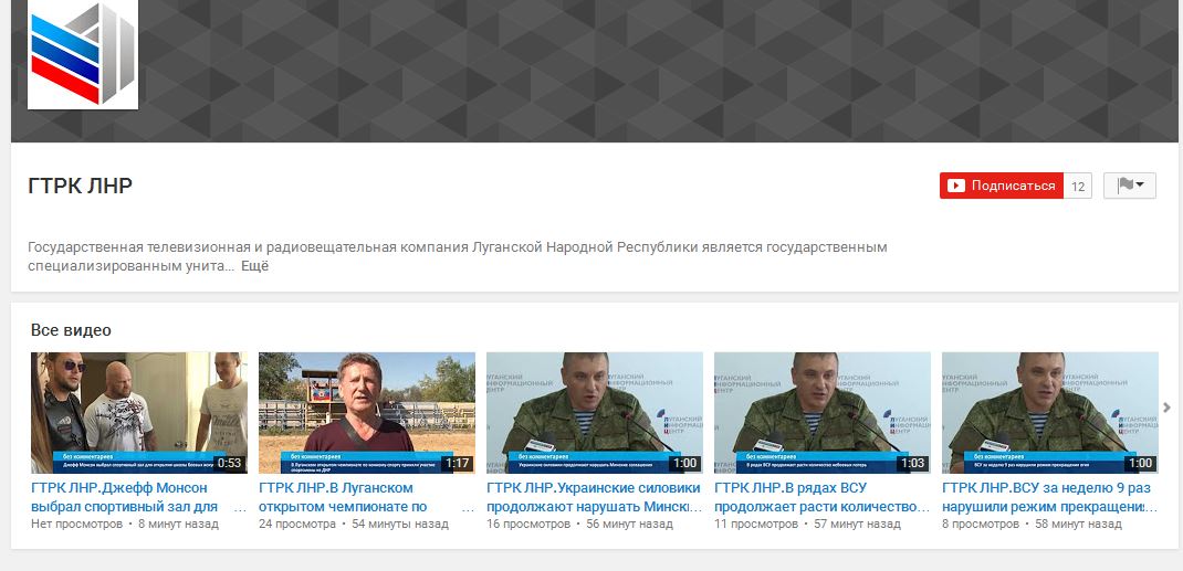 ГТРК ЛНР видео