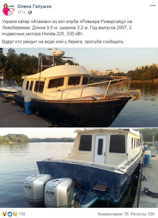 "Богатые начинают плакать": в Киеве угнали дорогой катер (фото)