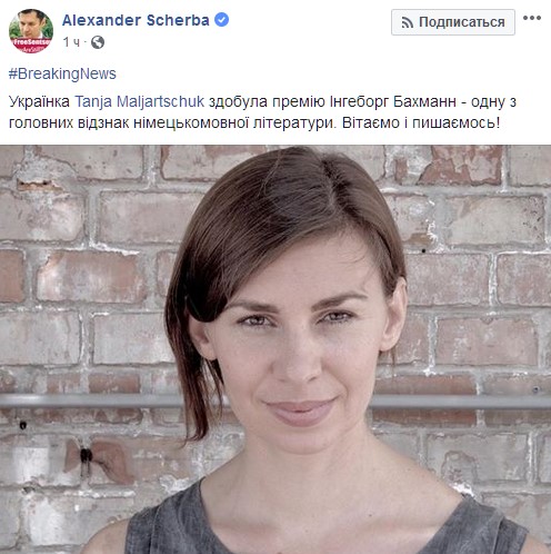 "Вітаємо і пишаємося": українська письменниця отримала престижну міжнародну премію