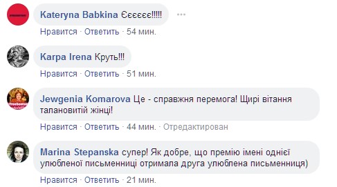 "Вітаємо і пишаємося": українська письменниця отримала престижну міжнародну премію