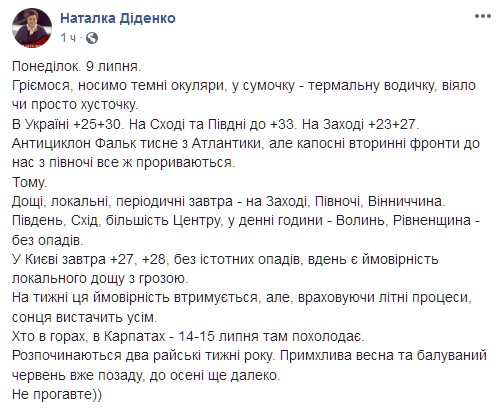 "Начинаются две райские недели года": синоптики обрадовали украинцев прогнозом погоды