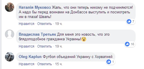 "Она не певица": Седокова разгневала украинцев поддержкой сборной РФ (фото)