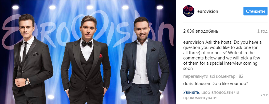 Стало відомо, під яким номером виступатимуть українці на Євробаченні 2017