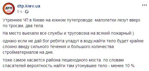 "Ранкова НП": на київському пляжі виявили "два тіла" (фото)