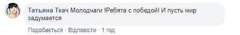 Назавжди увійшли в історію героями: українці радіють подвигу молодіжки на ЧС-2019 (відео)