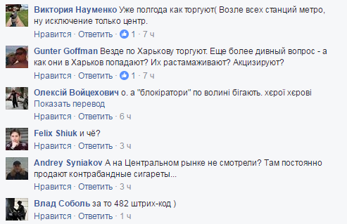 У Харкові біля метро торгували виготовленими в "ДНР" цигарками