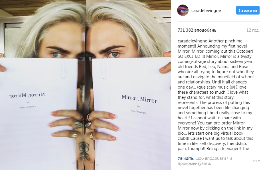 Відома топ-модель написала книгу