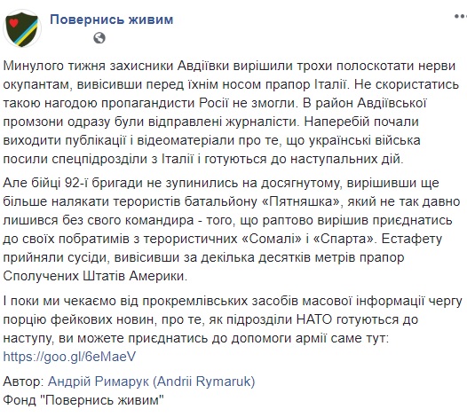 "Подразделения НАТО готовятся к наступлению": украинские военные креативно пошутили над врагом (фото)