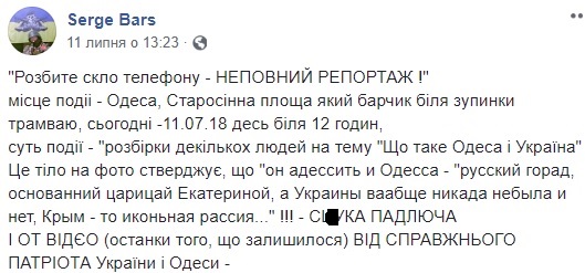В Одессе темнокожий украинский патриот проучил сепаратиста