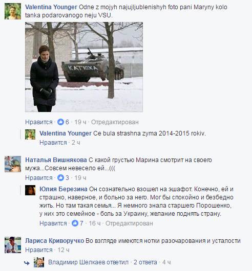 В сети показали взгляд Первой леди страны на президента Украины