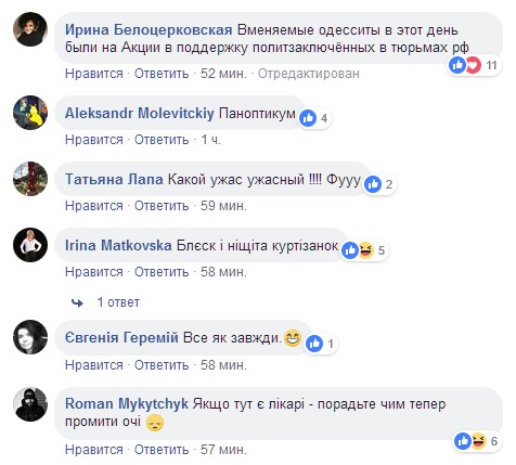 "Уже немолодая волчица": в сети высмеяли нелепые образы на кинофестивале в Одессе (фото)