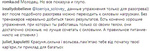 "Ни в коем случае так не делайте": в сети высмеяли секрет красивой фигуры Ани Лорак (видео)