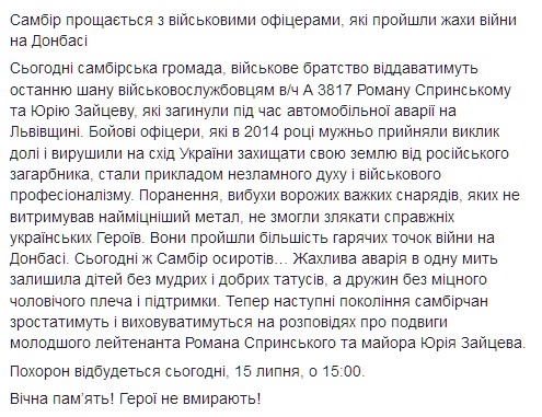 Під Львовом простяться із загиблими бійцями ЗСУ, які пройшли жахи війни на Донбасі (фото)