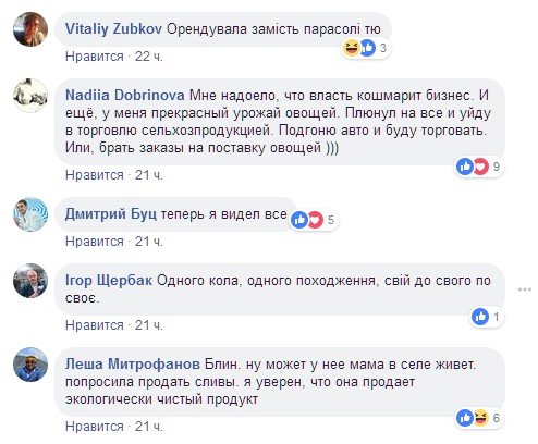 "Это дешевле места на рынке": наиболее необычного продавца Киева высмеяли в сети (фото)