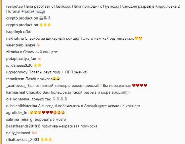 "Бородатые мозги": Потап удивил поклонников снимком с папой (фото)