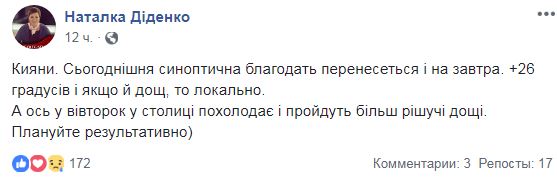 Накроют дожди: синоптики уточнили прогноз на 16 июля
