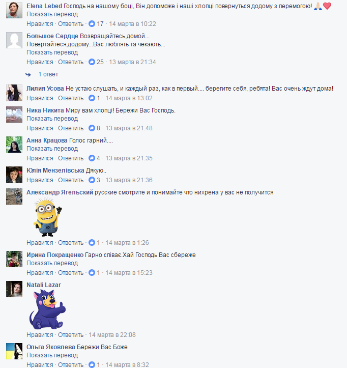 Боєць АТО заспівав пісню в перерві між обстрілами