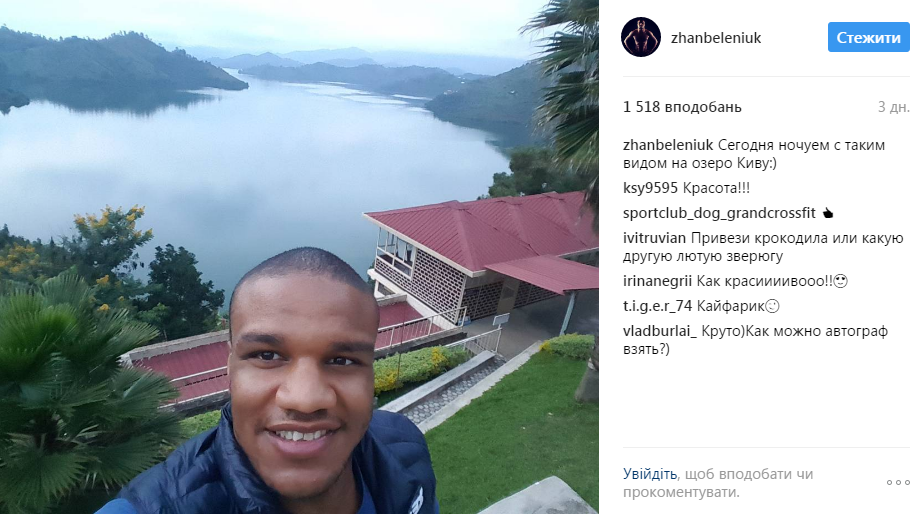 Жан Беленюк нарядил родственников из Африки в вышиванки