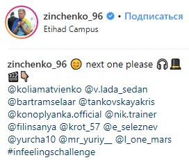 Український футболіст Зінченко розвеселив мережу веселим танцем на тренуванні (відео)