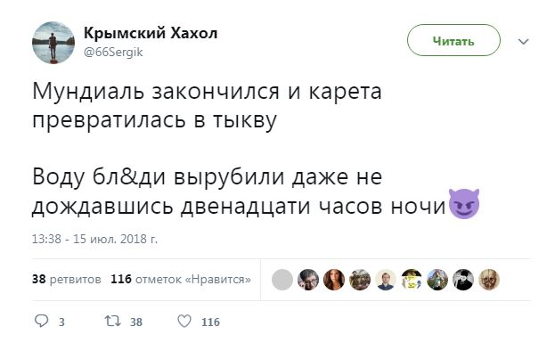 "Карета превратилась в тыкву": в Крыму пожаловались на изменения после ЧМ-2018