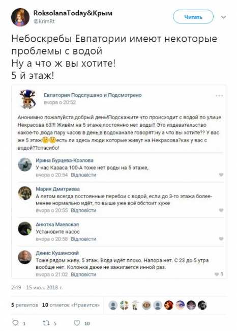 "Карета превратилась в тыкву": в Крыму пожаловались на изменения после ЧМ-2018