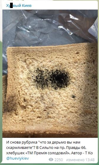 Вместо соли: в киевском супермаркете удивили качеством продуктов (фото)