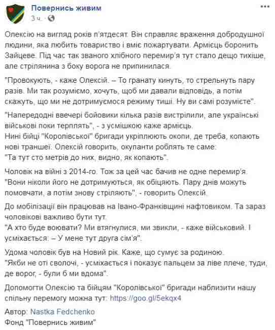 "А кто будет воевать?": украинский воин рассказал о ситуации на передовой (фото)