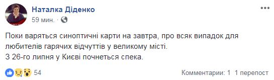 Жара близко: синоптик рассказала, когда ждать потепления