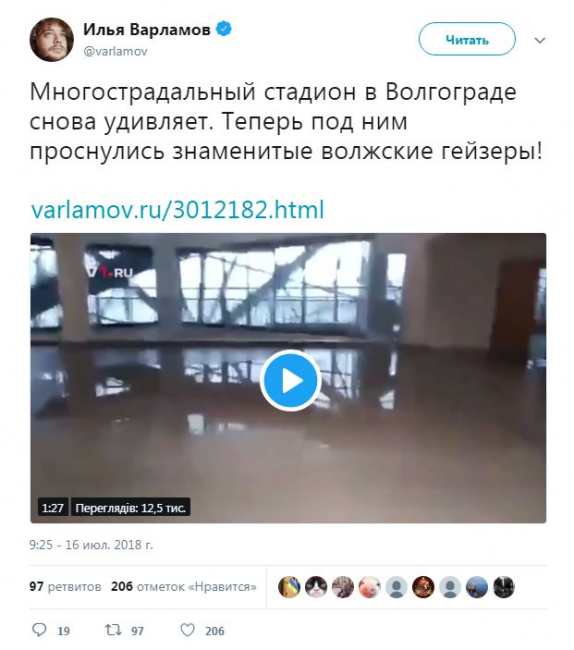 Как уплывают 16 млрд: российский стадион для ЧМ-2018 не пережил дождя (видео)