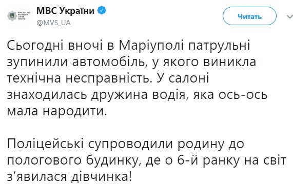 В Мариуполе экипаж полиции сопроводил машину с роженицей в роддом
