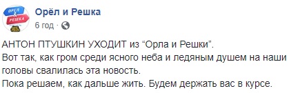 Верните Лесю: "Орел и Решка" покидает еще один ведущий