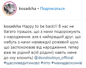 &quot;Мама двох синів&quot;: Катя Осадчая поделилась нежным семейным фото