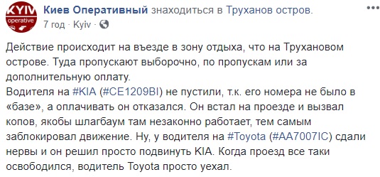 В Киеве водитель внедорожника протаранил машину, которая заблокировала дорогу (видео)
