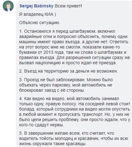 В Киеве водитель внедорожника протаранил машину, которая заблокировала дорогу (видео)