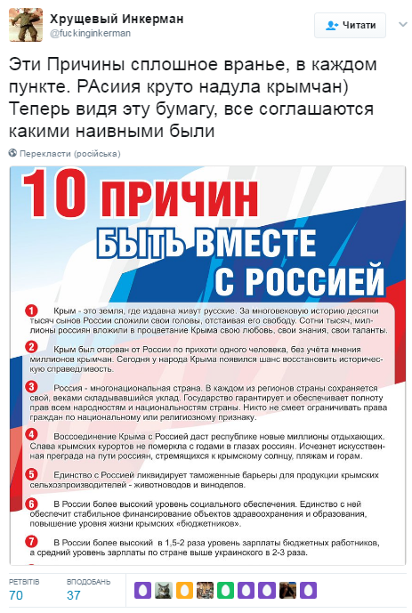 У мережі показали, як Росія "круто надула" кримчан