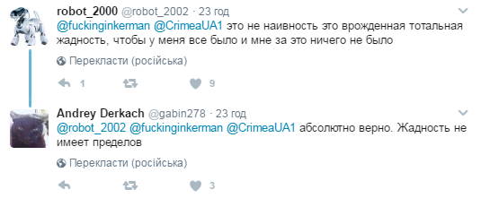 У мережі показали, як Росія "круто надула" кримчан