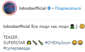 &quot;Почти как Леди Гага&quot;: в новом тизере Лобода страстно поцеловалась с девушкой (видео)