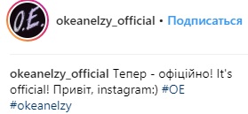 &quot;Океан Ельзи&quot; впервые завел страницу в Instagram