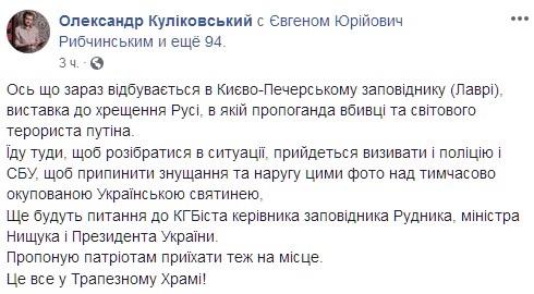"Сходка братви": у Києво-Печерській лаврі помітили виставку з фото Путіна (фото)