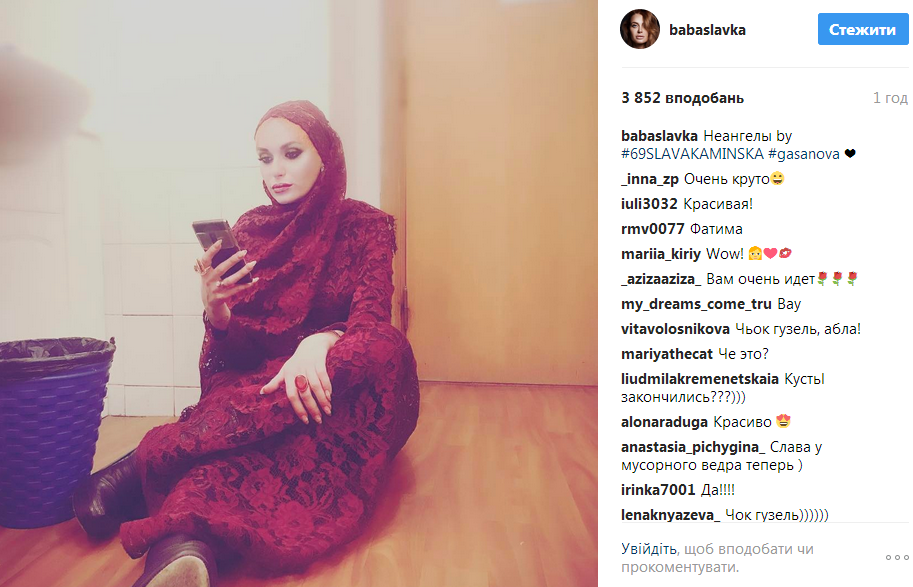 Слава из "НеАнгелов" удивила снимком в хиджабе