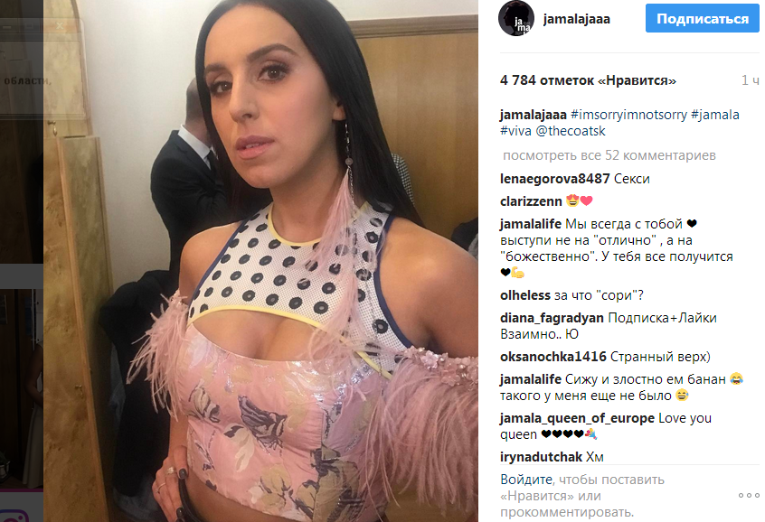 Джамалу назвали главной гордостью Украины