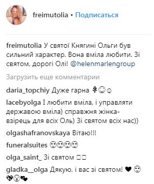 День Ольги: українська зірка захопила образом від Вікторії Бекхем (фото)