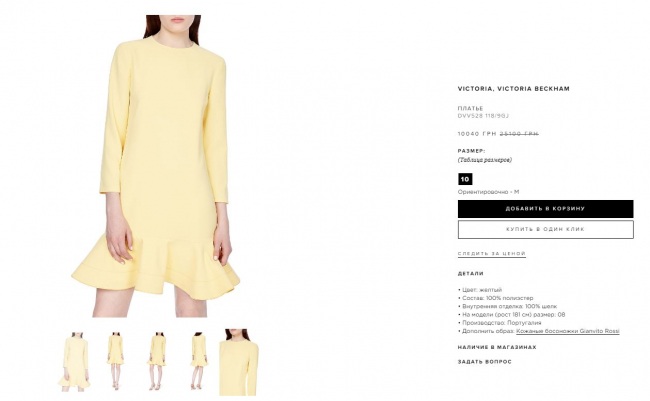 День Ольги: українська зірка захопила образом від Вікторії Бекхем (фото)