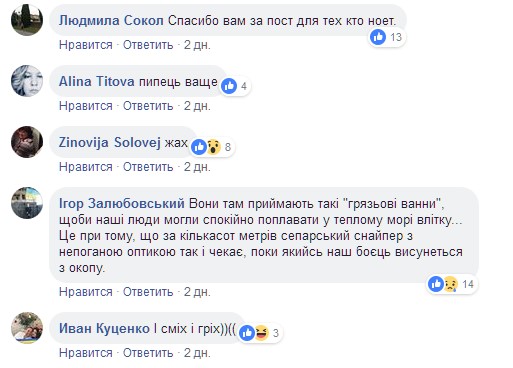 Потоп на Донбассе: затопленные окопы бойцов ВСУ поразили сеть (фото)