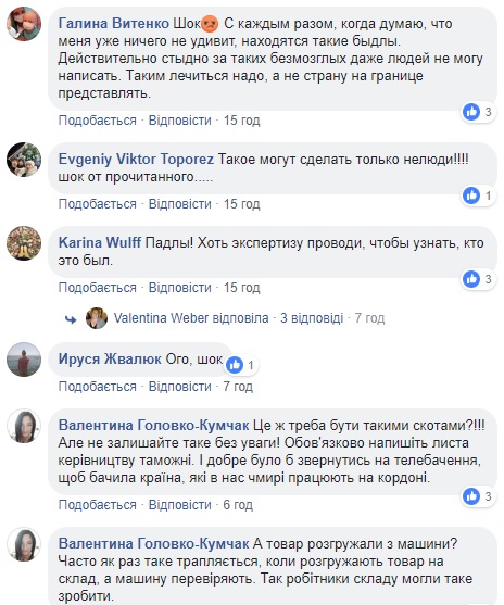 "Стыд за таких людей": посылку для больных детей открыли и повредили на границе